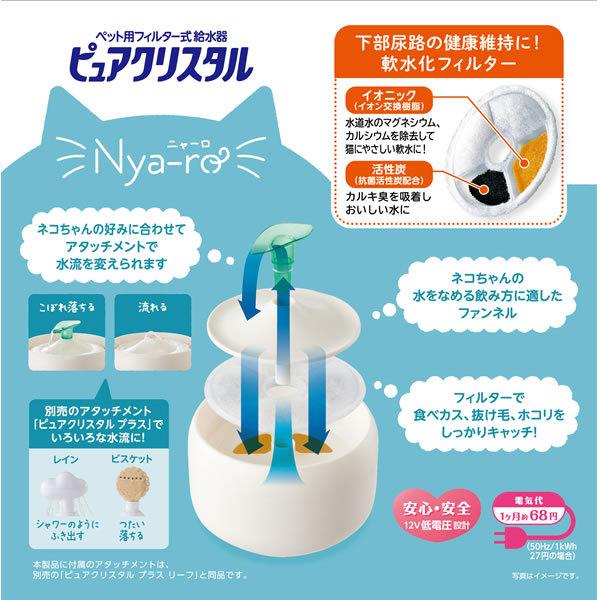 ピュアクリスタル GEX ニャーロ 1L 猫用 オフホワイト 猫用品