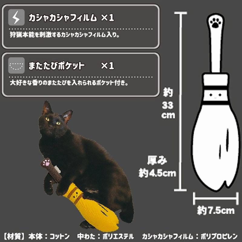 じゃれ猫 ケリケリニャンタジー 魔法のほうき 猫用品 猫じゃらし