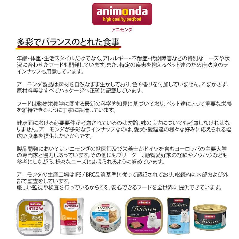 アニモンダ カーニー オーシャン ツナとシーフード 80g 猫用 缶詰