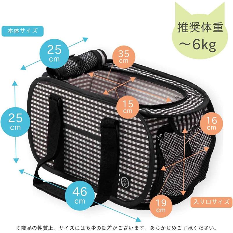 猫壱（necoichi） ポータブル キャリー 猫用品 キャリー バッグ