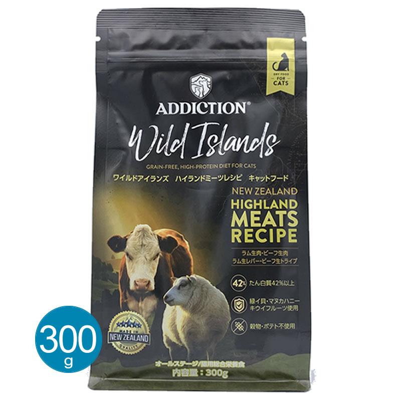 アディクション Wild Islands ハイランドミーツレシピ 全年齢猫用総合栄養食 キャット 300g 74％以上節約 【T-ポイント5倍】
