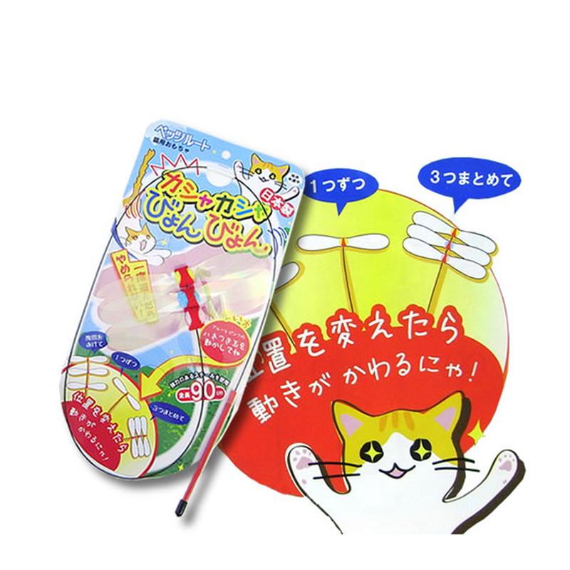 ペッツルート カシャカシャびょんびょん 猫用品 猫じゃらし おもちゃ