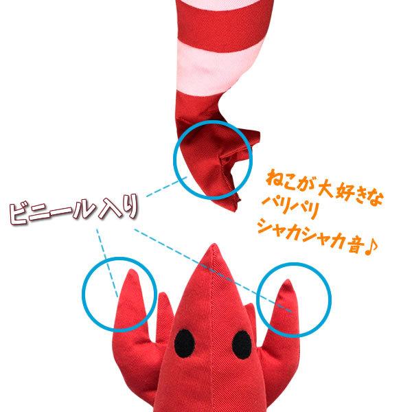 Petio（ペティオ） けりぐるみ エビ 猫用品 猫じゃらし おもちゃ