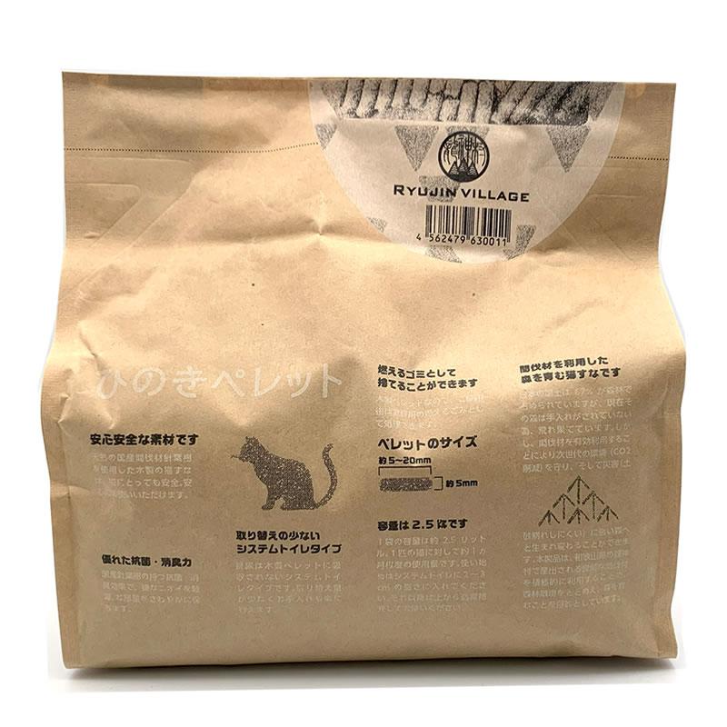 猫砂 森のねこトイレ 2.5L 12袋セット (30L） ひのき 日本製 送料込み（北海道・沖縄・離島除く） あわせ買い不可の画像