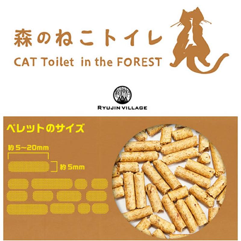 猫砂 森のねこトイレ 2.5L 12袋セット (30L） ひのき 日本製 送料込み（北海道・沖縄・離島除く） あわせ買い不可の画像