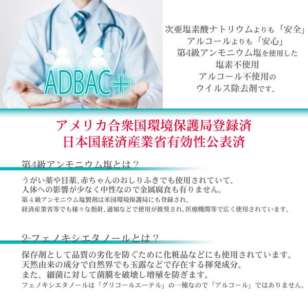 アドバック プラス オールマイティ 1000ml（詰め替え） 猫用品 除菌 消臭 ウィルス不活性剤｜nekobatake｜03