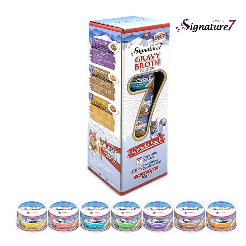 Signature7 猫用ウェットフード 缶詰 まとめ売り ① 218缶 Signature7（シグネチャー7） 猫 グレービーブロス ウィークリー
