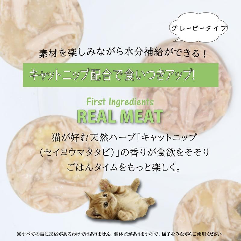 Signature7 シグネチャー7 猫 グレービー 火 キャットニップ チキン with ズッキーニ 70g キャットフード 缶詰 : ねこ ...