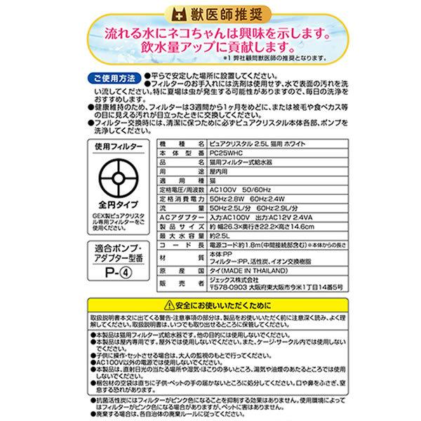 Gex ピュアクリスタル 猫用 ホワイト 2 5l 猫用給水器 Pc25whc ねこばたけ ヤフー店 通販 Yahoo ショッピング