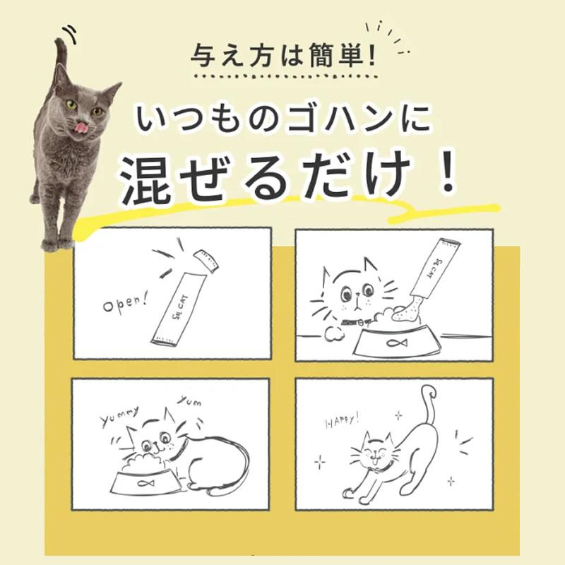 猫用 SILCAT シルキャット 3g×7包入り 腎臓 サプリ シルク｜nekobatake｜07