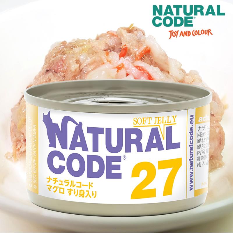 ナチュラルコード NC27 マグロすり身入り ソフトジェリータイプ 85g 猫用 缶詰 キャットフード NaturalCode