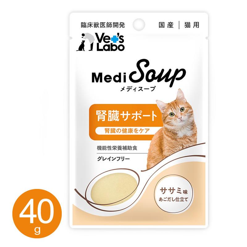 キャットフード お試しセット 愛猫の腎臓の健康に配慮したパウチと