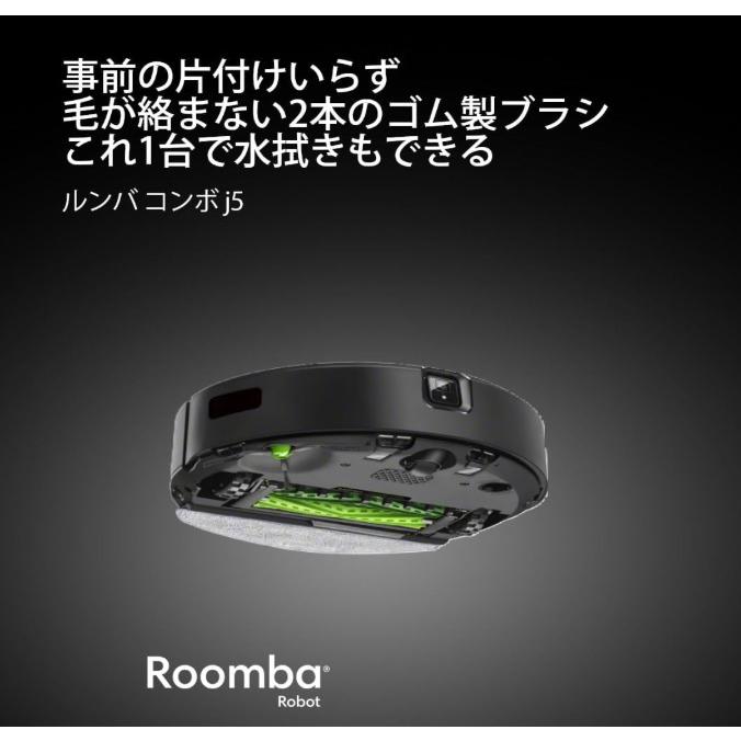 ルンバ コンボ j5 ロボット掃除機 アイロボット(iRobot) j517860