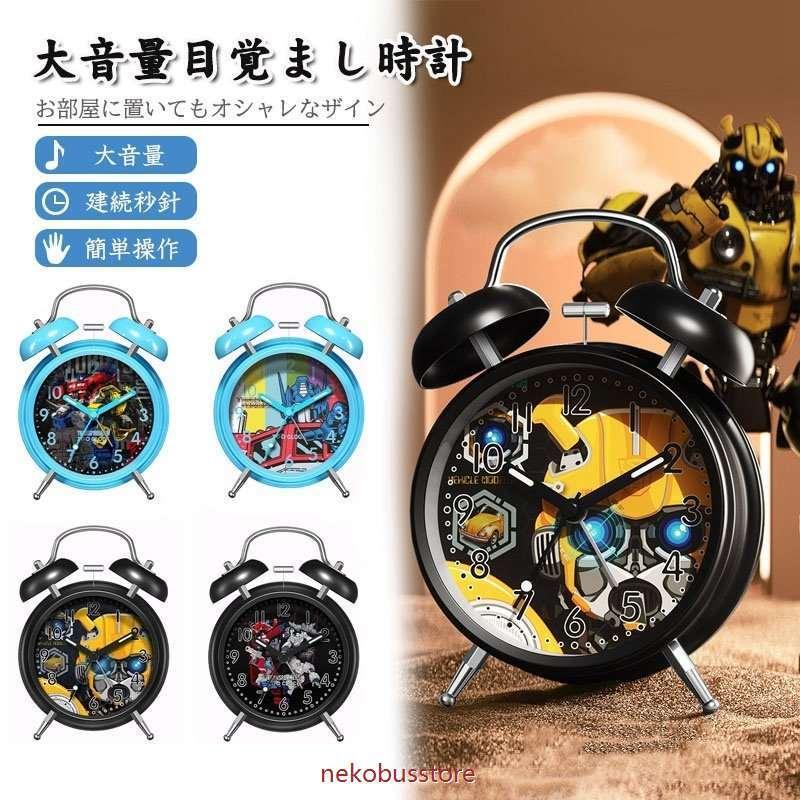 目覚まし時計 こども 子供 大音量 起きれる おしゃれ トランスフォーマー グッズ 置時計 キャラクター プレゼント ギフト 誕生日 lrs ねこバスストア 通販 Yahoo ショッピング