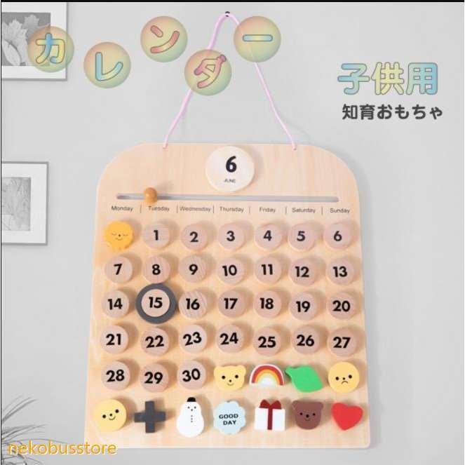 知育玩具 カレンダー 壁掛け Diy 木製 可愛い 知育おもちゃ 大幅にプライスダウン 子供の玩具 時間認識 認識能力 取り外し可能 子供 こども 飾り 子供用 手作り おもしろい 数字認識