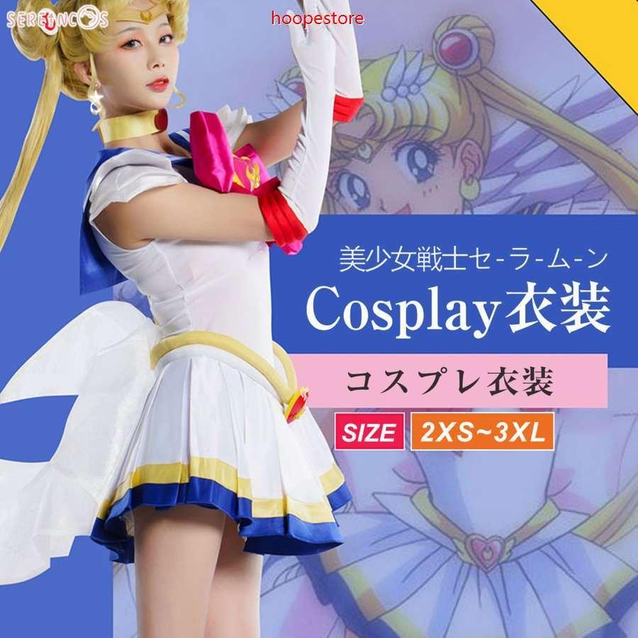 美少女戦士セーラームーン 仮装 うさぎ コスプレ 月野 うさぎ コスプレ 衣装 第四部 セーラームーン キャラクター衣装 変身服 アニメ コスイベ コスチューム 仮装 enf 高品質 ねこバスストア イベント 海外ファッション