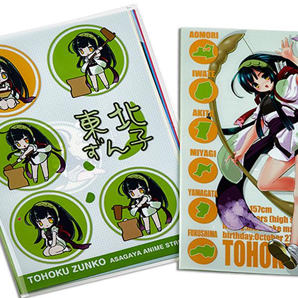東北復興応援グッズ・東北応援キャラクター東北ずん子・クリアファイル