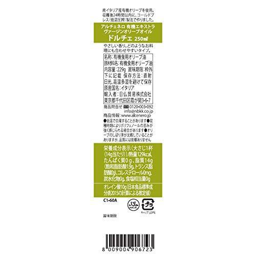 ALCE NERO(アルチェネロ) 有機 エキストラヴァージン オリーブオイル ドルチェ 250ml (オーガニック エキストラバージン 100%イタ|nekogasuki0908|02