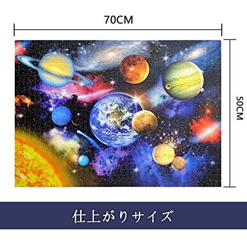 Misitu ジグソーパズル 1000ピース パズル 風景 宇宙 プレゼント 誕生日 クリスマス 宇宙の不思議 50 X 70 Cm Extvm2i1nw パズル Valleymill Com