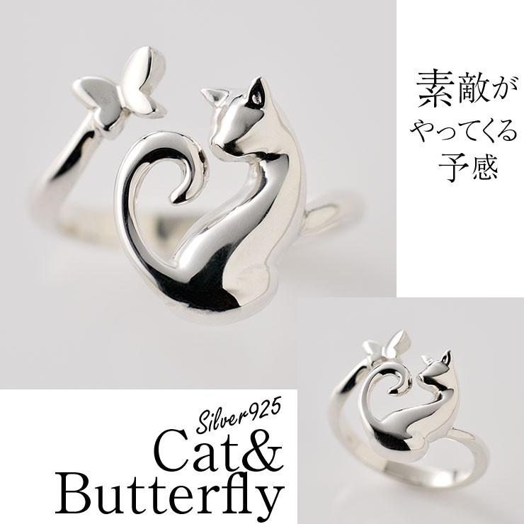 猫リング「ネコと蝶」シルバーアクセサリー silver925 指輪 猫 猫リング「ネコと蝶」シルバーアクセサリー silver925 指輪 猫