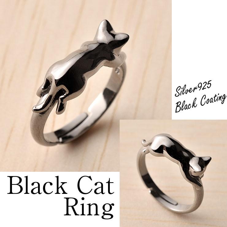 黒猫リング「つれてって（ブラック コーティング）」サイズオーダー