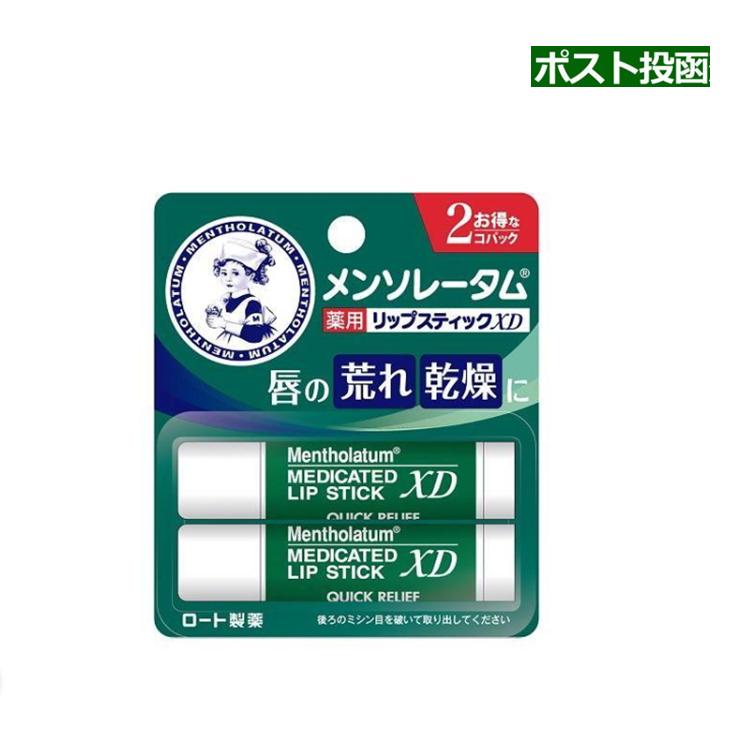 105106)メンソレータム薬用リップスティックXD 2個パック ロート製薬