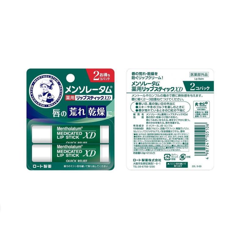 105106)メンソレータム薬用リップスティックXD 2個パック ロート製薬 