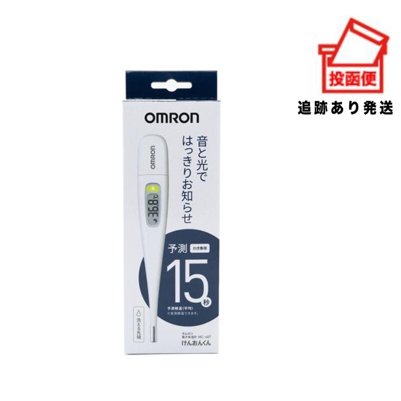 オムロン（OMRON） 電子体温計 日本製 けんおんくん 15秒 わき専用