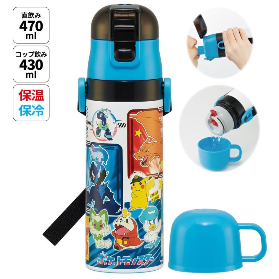 664922)スケーター 水筒 ポケットモンスター24 ピカチュウ 430ml SKDC4