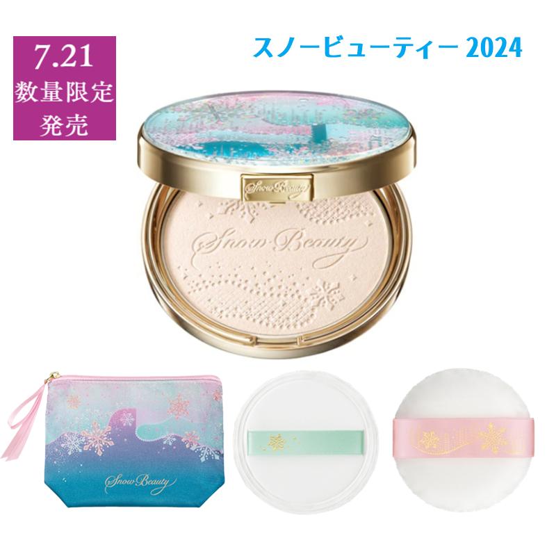 SHISEIDO スキンケア 【在庫有り】スノービューティー 2024 SHISEIDO スキンケア 【在庫有り】スノービューティー 2024