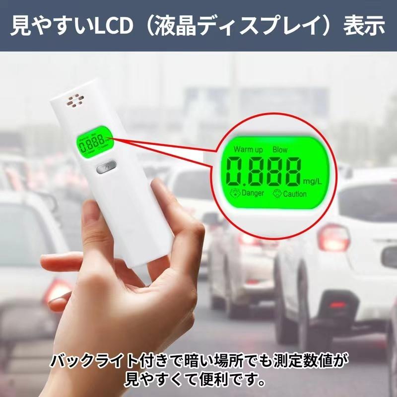 アルコールチェッカー アルコール検知器 5個セット アルコールチェック