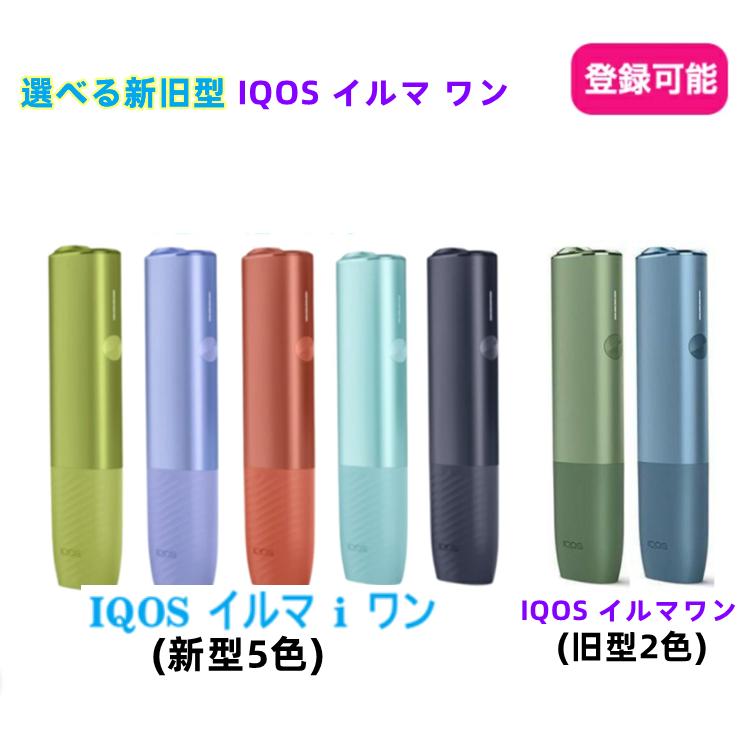 アイコス 【登録可能】イルマ i ワン 新色 IQOS ILUMA ONE 国内 アイコス 【登録可能】イルマ i ワン 新色 IQOS ILUMA ONE 国内