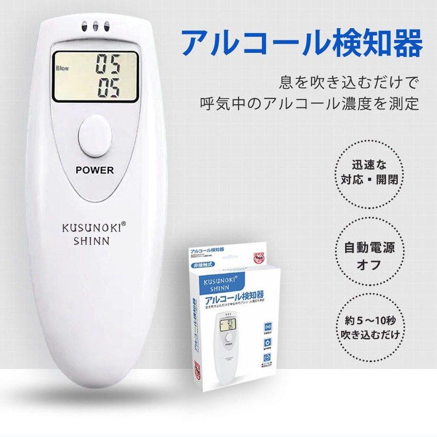 SSK_お酒、状態確認用 アルコールチェッカー アルコールテスター 飲酒チェッカー
