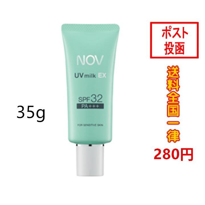 ノブ NOV UVミルクEX 日焼け止めミルク 35g 【メール便発送】【送料無料】 :nov-uv001:猫五郎日用雑貨コスメ ヤフー店 - 通販 - Yahoo!ショッピング ノブ NOV UVミルクEX 日焼け止めミルク 35g 【メール便発送】【送料無料】 :nov-uv001:猫五郎日用雑貨コスメ ヤフー店 - 通販 - Yahoo!ショッピング