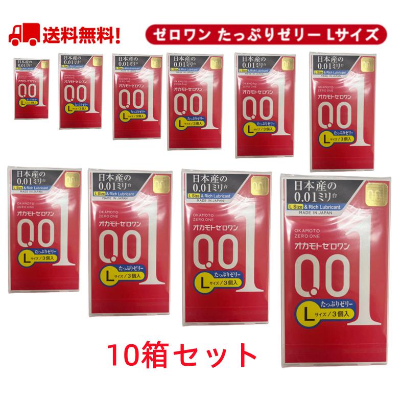 オカモト ゼロワン オカモト0.01 オカモト001 Lサイズ たっぷりゼリー