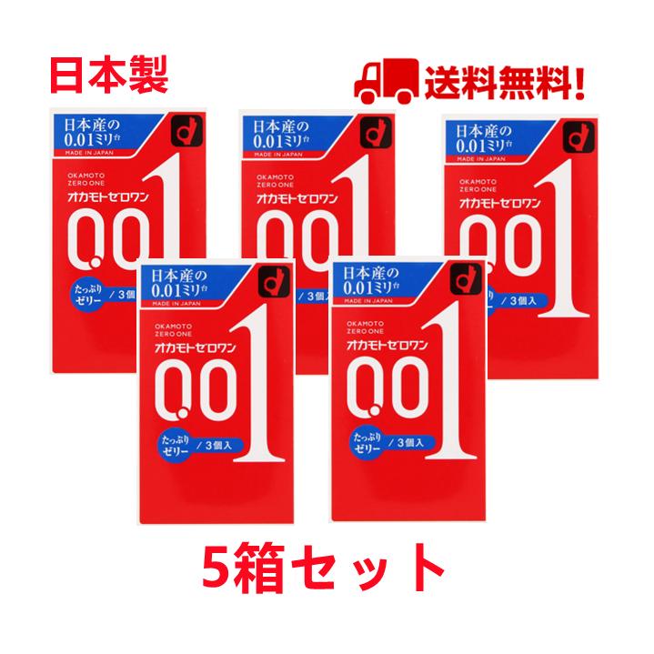 【送料無料】15箱分オカモト　ゼロワン　0.01ミリ オカモト ゼロワン たっぷりゼリー 0.01ミリ オカモト001 コンドーム