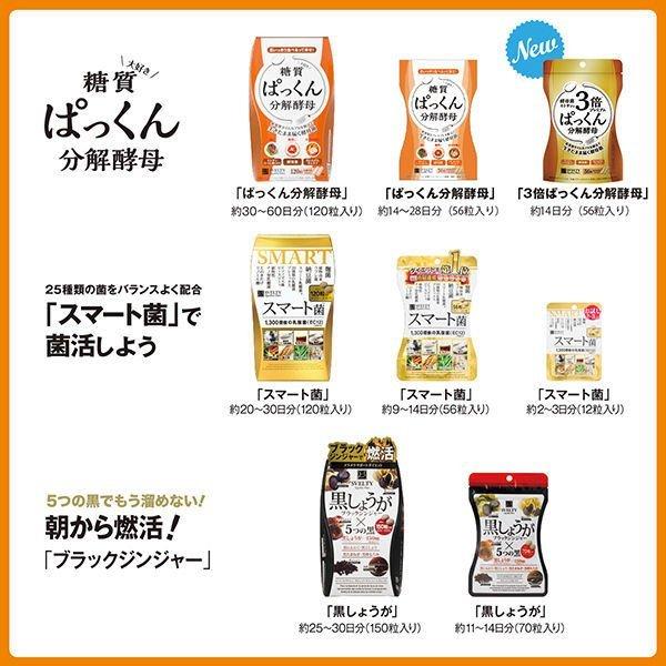 スベルティ 3倍ぱっくん分解酵母プレミアム 1袋 14日分 ネイチャーラボ 栄養補助食品｜nekogoro2020｜05