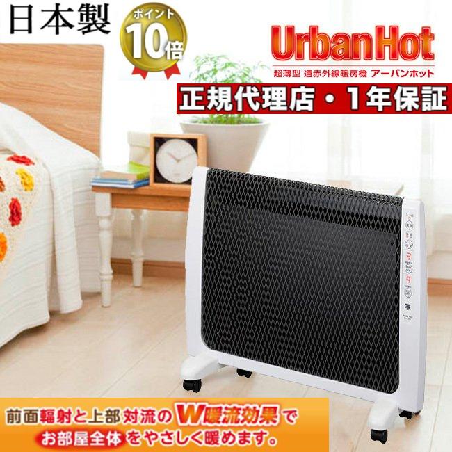 ゼンケン 【ポイント15倍】ゼンケン アーバンホット RH-2201 ヒーター