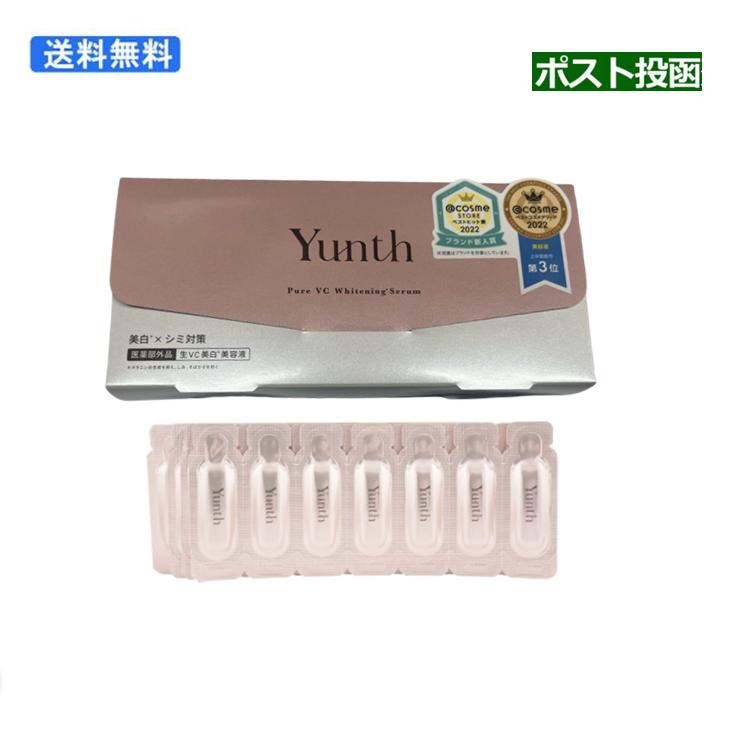 Yunth ユンス 生ビタミンC 美容液 1mL 28包入 乳液 医薬部外品 Yunth ユンス 生ビタミンC 美容液 1mL 28包入 乳液 医薬部外品