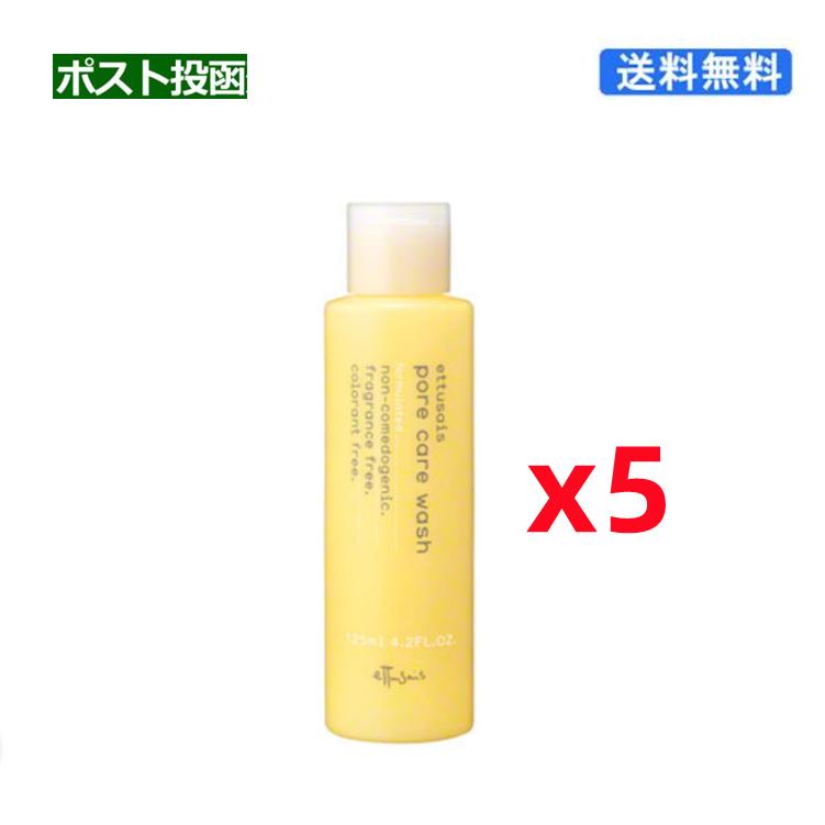 950493) ETTUSAIS エテュセ Pケアウォッシュ N 125ml 5個セット 洗顔