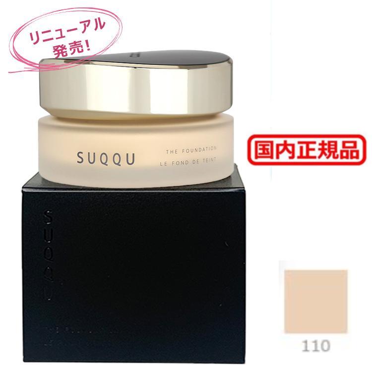 SUQQU 【リニューアル発売】SUQQU スック ザ ファンデーション SUQQU 【リニューアル発売】SUQQU スック ザ ファンデーション