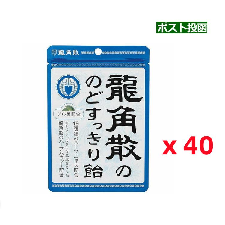龍角散 龍角散 (631415)龍角散 ののどすっきり飴100g X40個セット : NEKOGORO