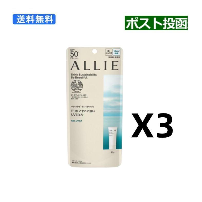 ALLIE アリィー 日焼け止め クロノビューティ ジェルUV EX 90g (顔