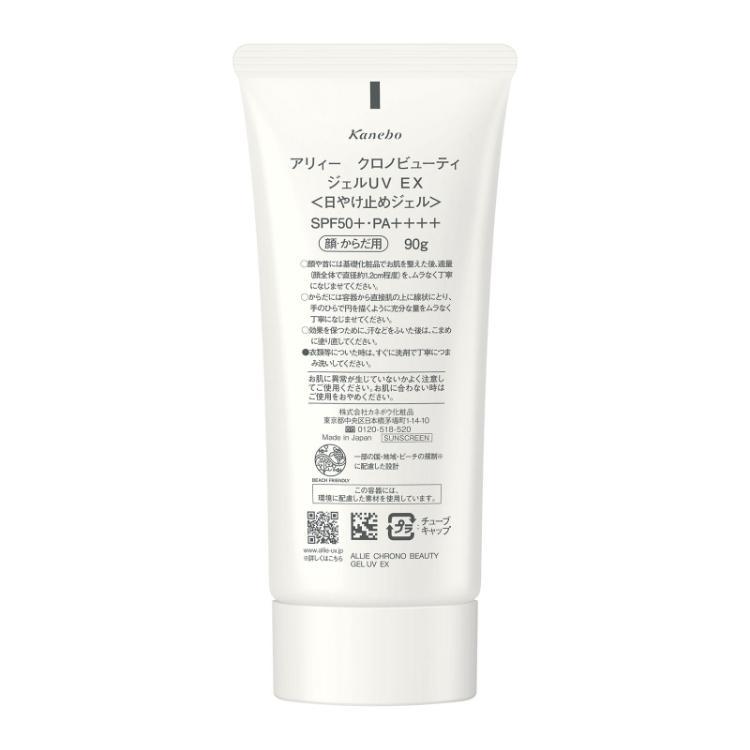 ALLIE アリィー 日焼け止め クロノビューティ ジェルUV EX 90g (顔