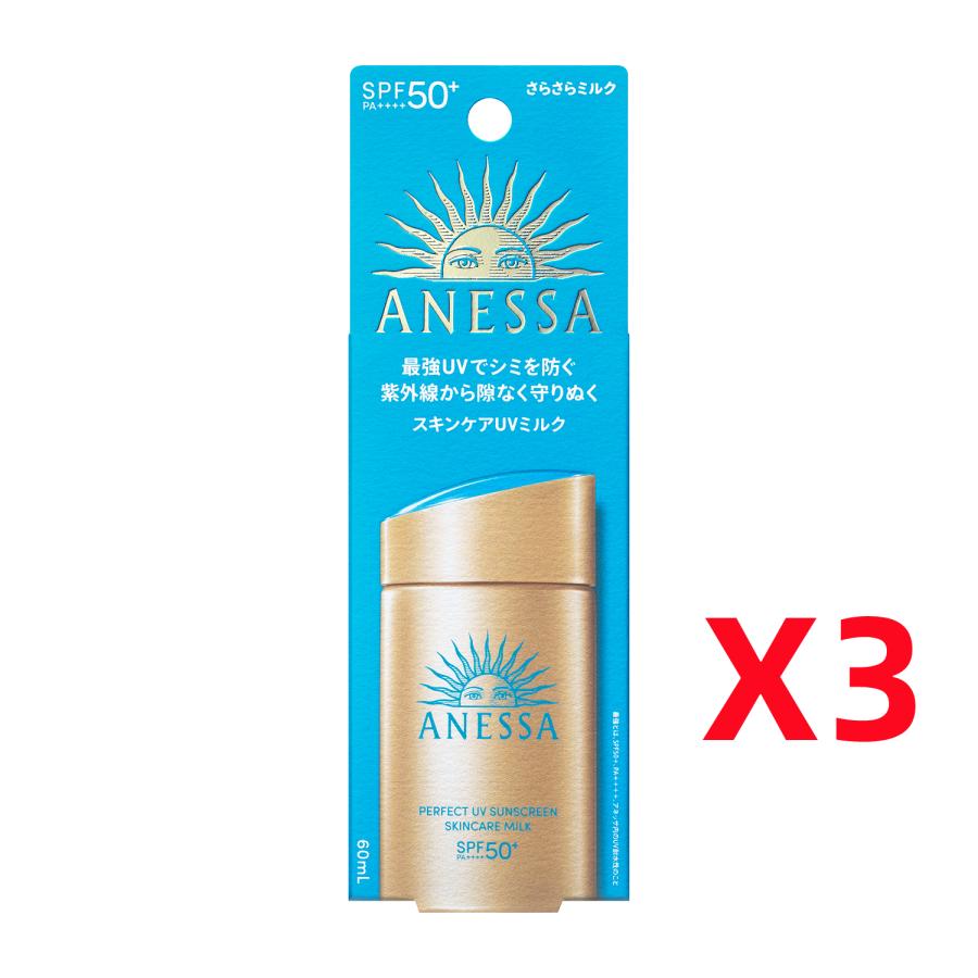 【147105x3】資生堂 日焼け止め アネッサ パーフェクトＵＶスキンケアミルクＮA (60mL) さらさら SPF50+・PA++++ 3個セット ※パッケージは変更する場合があり（Yahoo!・NEKOGORO ONLINE SHOP）