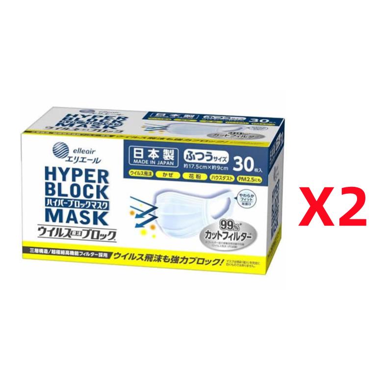 エリエール（elleair） 大王製紙 ハイパーブロックマスク 30枚入x2箱