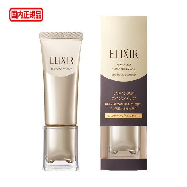 資生堂　エリクシール　アドバンスド　エステティックエッセンス　40g | ELIXIR（コスメ）