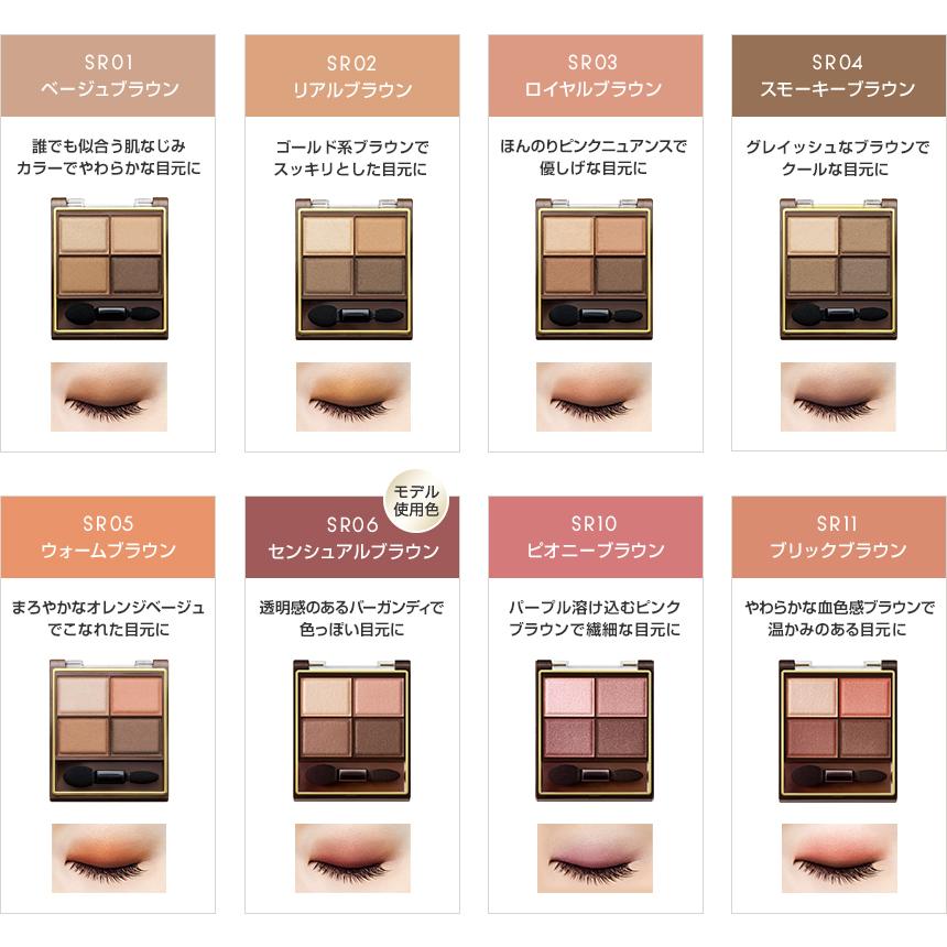サナ　エクセル　ブルベアイシャドウ　セット売り 2025年春コスメ】「エクセル」が4色アイシャドウ2種を復刻販売