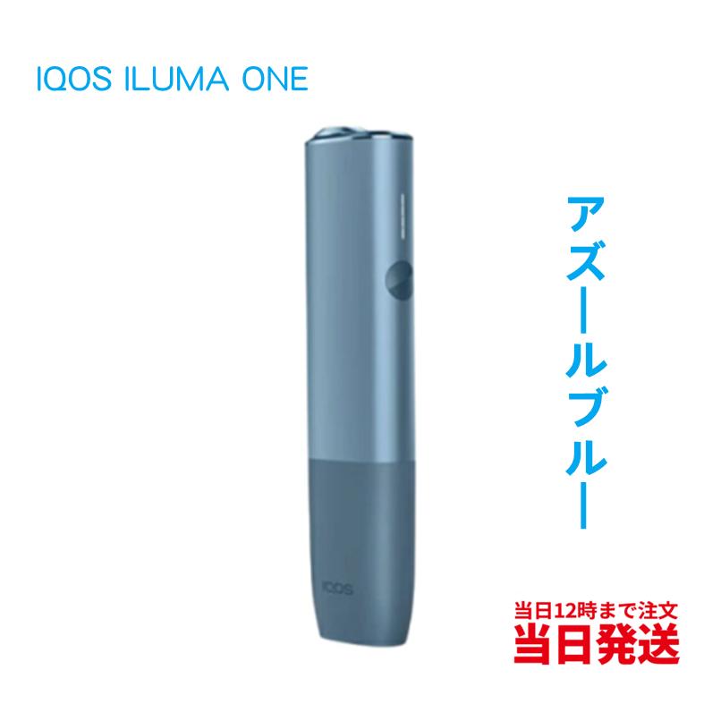 IQOS ILUMA ONE アイコス イルマワン アズールブルー 本体キット 未開封 製品登録可能 電子タバコ用 加熱式タバコ用 新品 送料無料 iqos-iluma-azureblue-1:NEKOGORO ONLINE SHOP 通販 