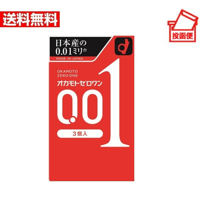 【15箱】オカモトゼロワン 3個入 0.01 3個入り×3箱セット Lサイズ オカモト0.01 （ゼロワン） 1セット（3個入×2箱） コンドーム - アスクル